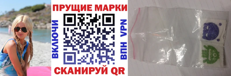 Наркотические марки 1,8мг  Купить где  Кирс 