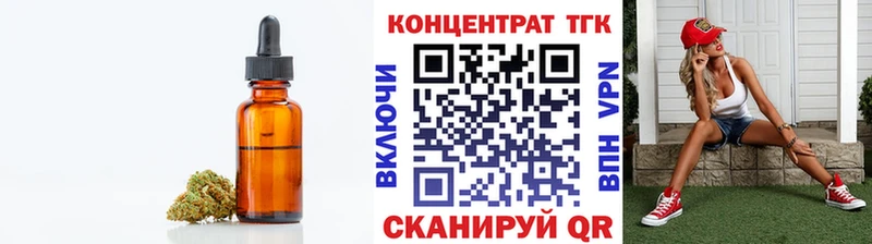 Дистиллят ТГК концентрат  Купить закладки  Кирс 